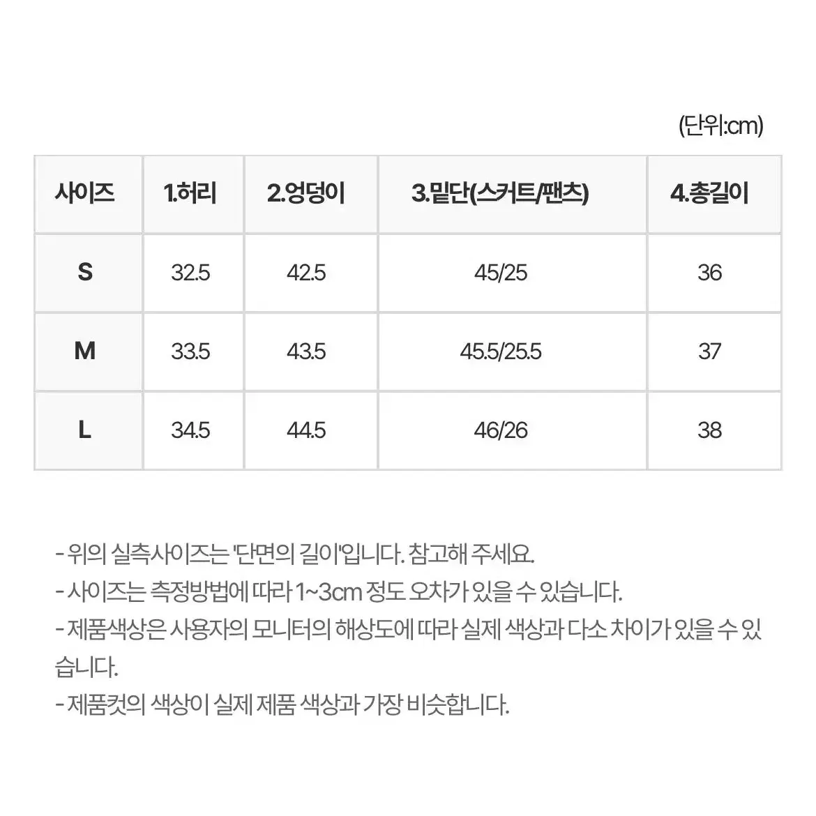 코듀로이 치마바지(새상품)