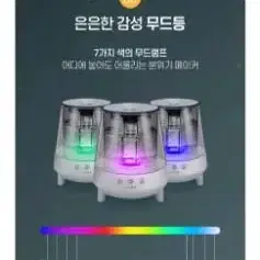 오젠 블루투스 스피커 가습기