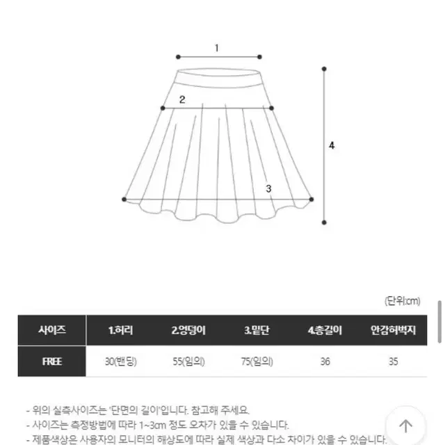 벨로아 캉캉 미니스커트