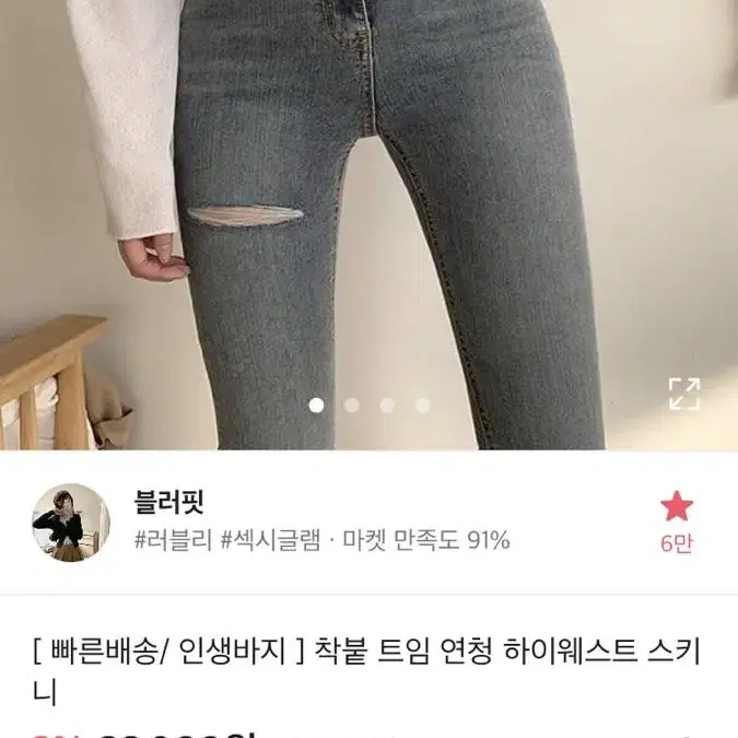 에이블리 청바지