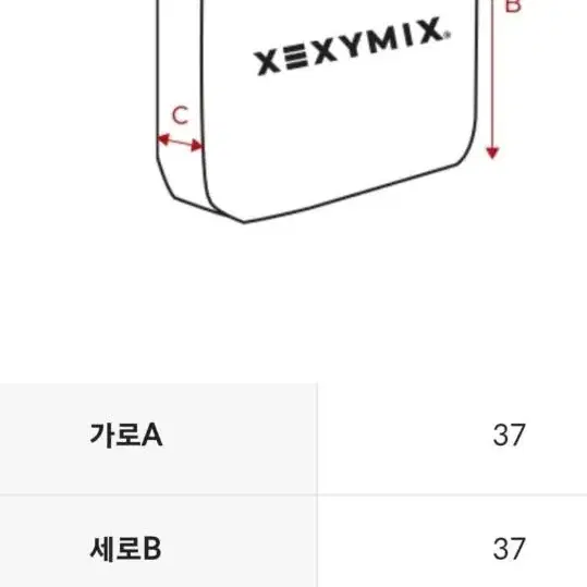 캔버스 레터링 에코백(젝시믹스)