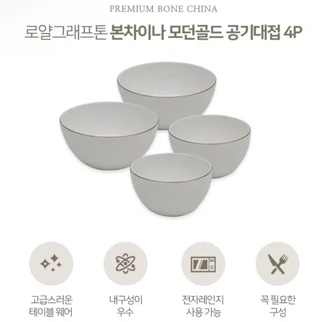 새상품)로얄그래프톤 본차이나 모던골드 공기대첩4P