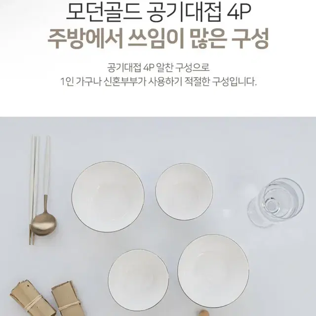 새상품)로얄그래프톤 본차이나 모던골드 공기대첩4P