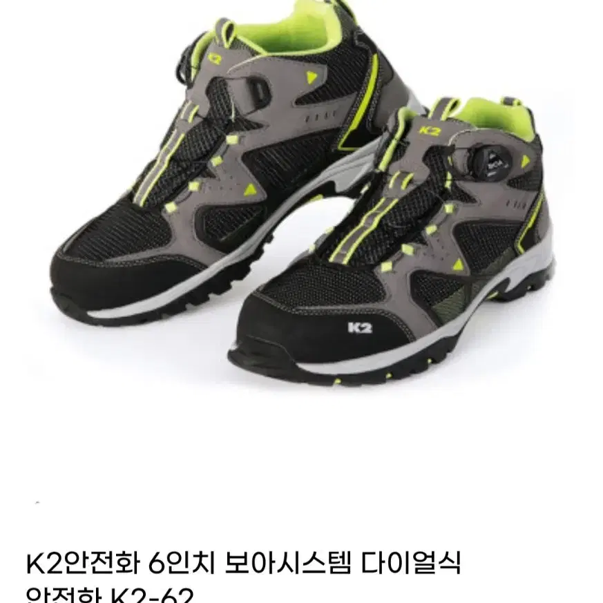 k2-62 안전화 270  박스새제품 초경량 k2안전화