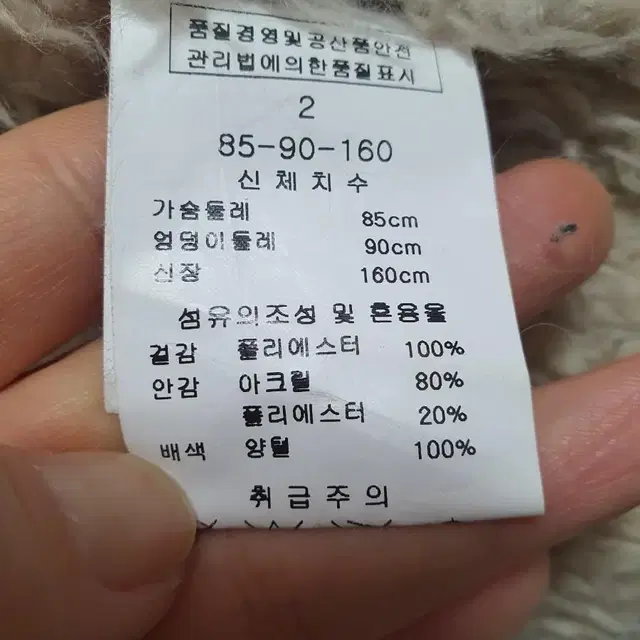 라인 리얼양모베스트, 리얼양털베스트 55