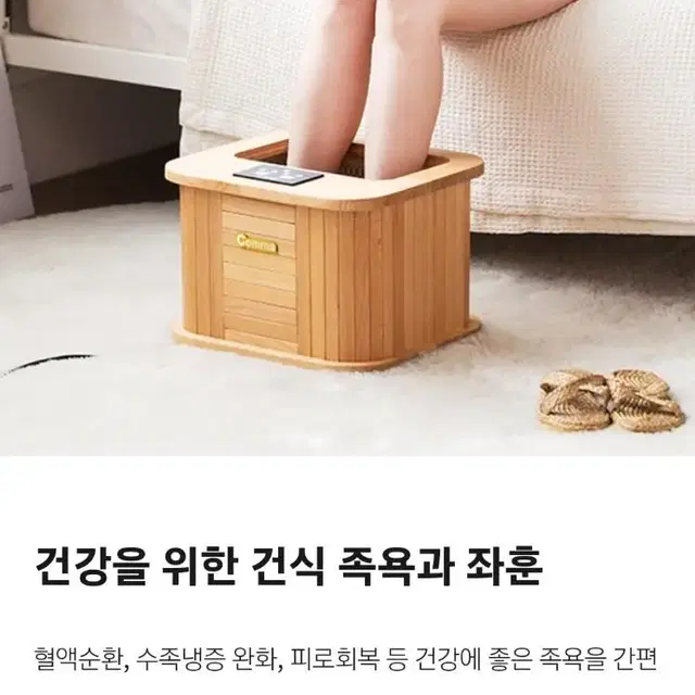 거의새상품 콤마건식좌훈족욕기 수족냉증강추