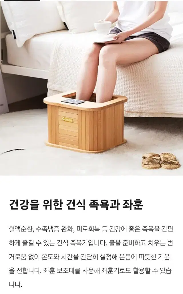 거의새상품 콤마건식좌훈족욕기 수족냉증강추