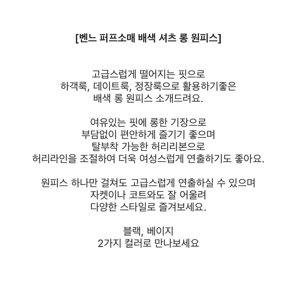 하객룩원피스 검정퍼프원피스 배색원피스