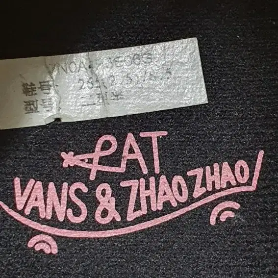 VANS  정품 자오자오 Year of the rat 컴피쿠시슬림 신품급