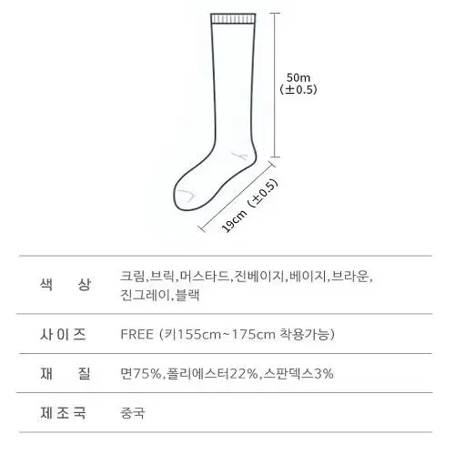 [새상품] 기모 도톰 오버 니삭스 발토시 레그워머