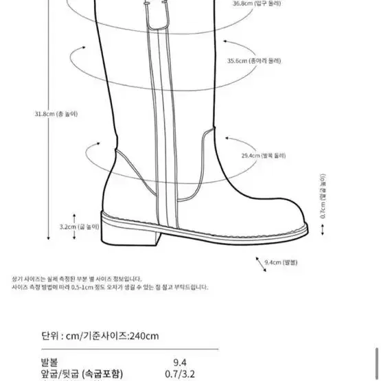 타크트로이메 스티치 하프 부츠