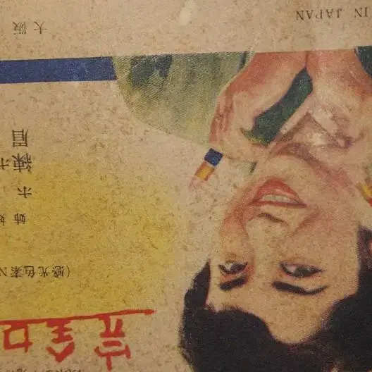 1953년유행가전집(일본)