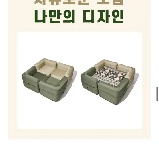 모비가든 에어쇼파 2개(카키)