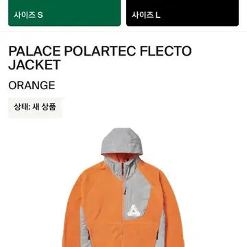 Palace Polartec Flecto Jacket Orange