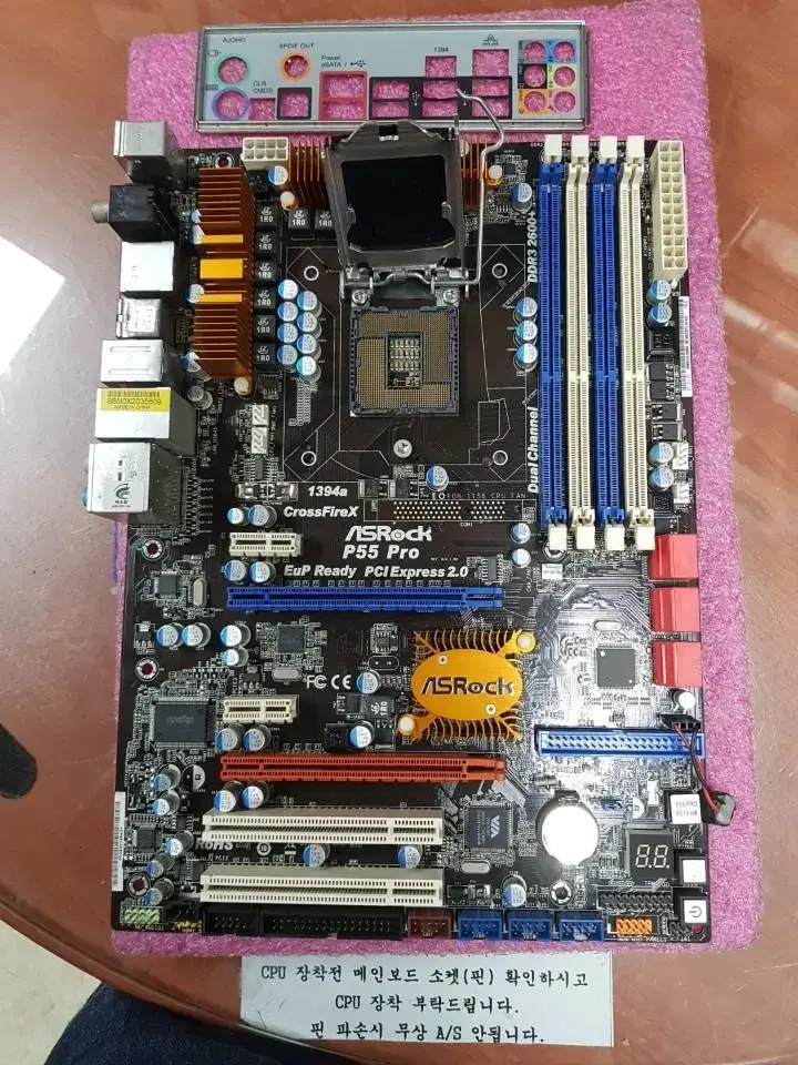 ASROCK P55 PRO,I5 750,16G,쿨러SET