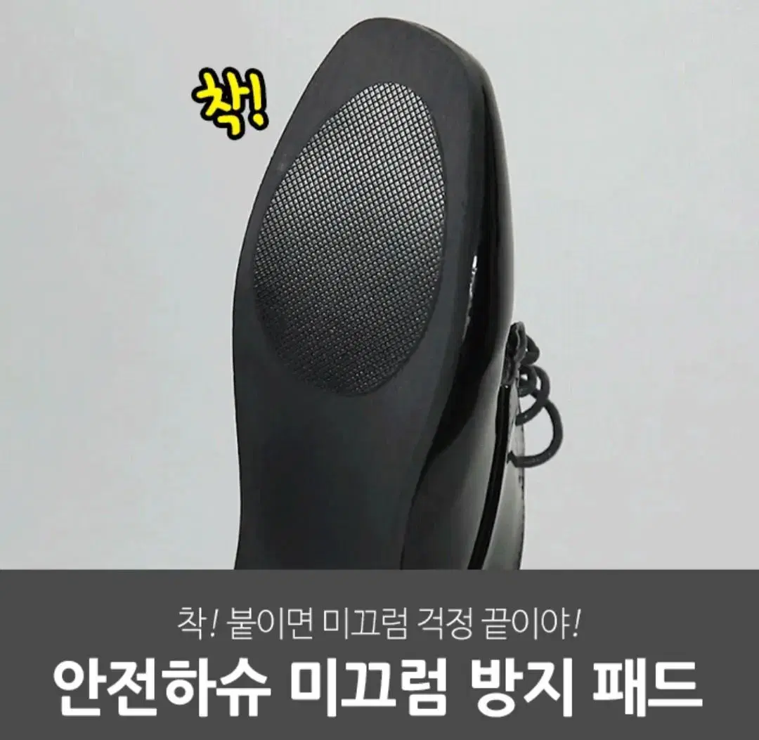 일상공감 안전하슈 미끄럼방지 패드