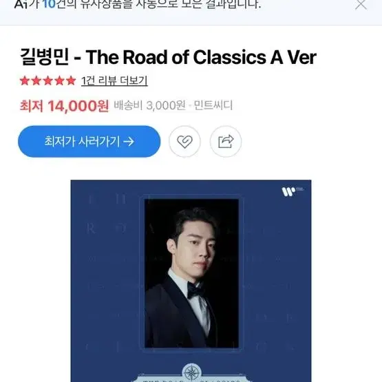 길병민 The Road of classics 앨범