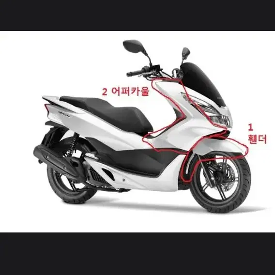 pcx 우측 어퍼카울 팝니다