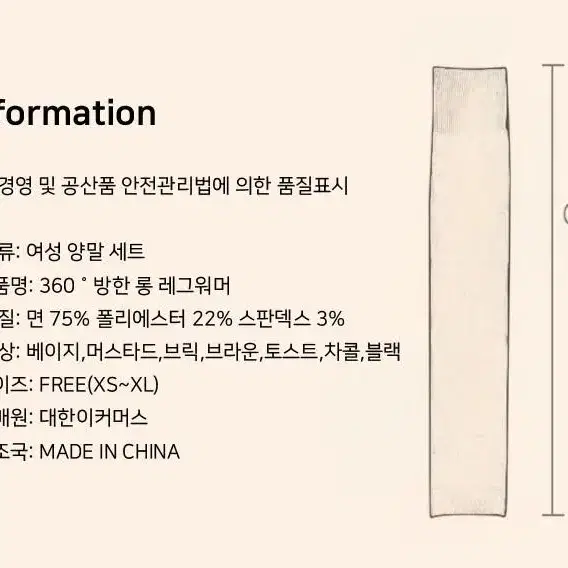 1+1 두툼 방한 스타킹 다리토시 레그워머 니삭스 무릎양말 겨울 등산 골