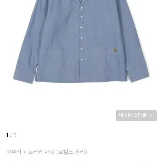 Locals only chambray open collar shirts