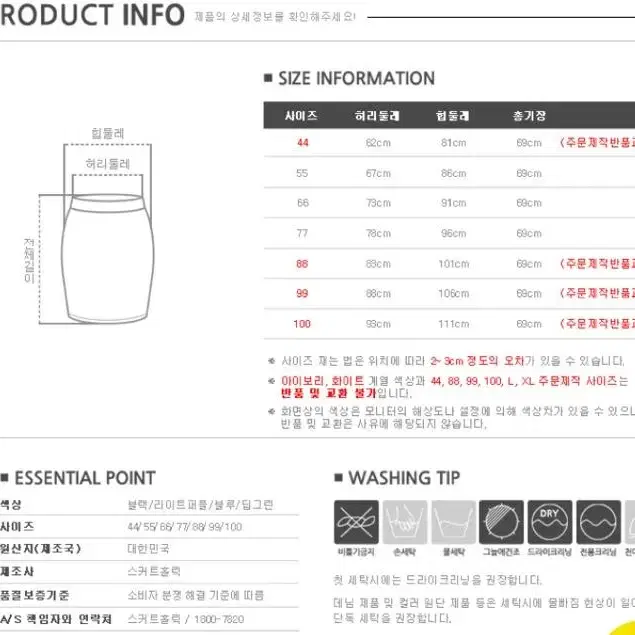 플라워 수묵화 하이웨스트 스커트