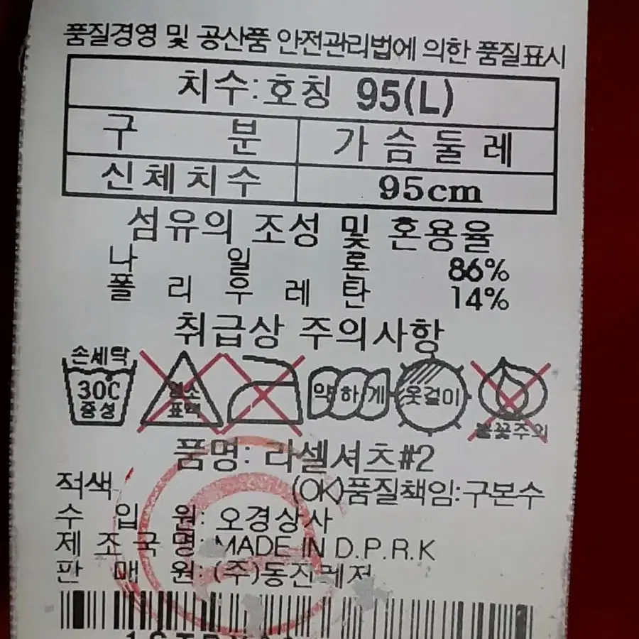 블랙야크 여성 기모 등산셔츠 긴팔셔츠 95