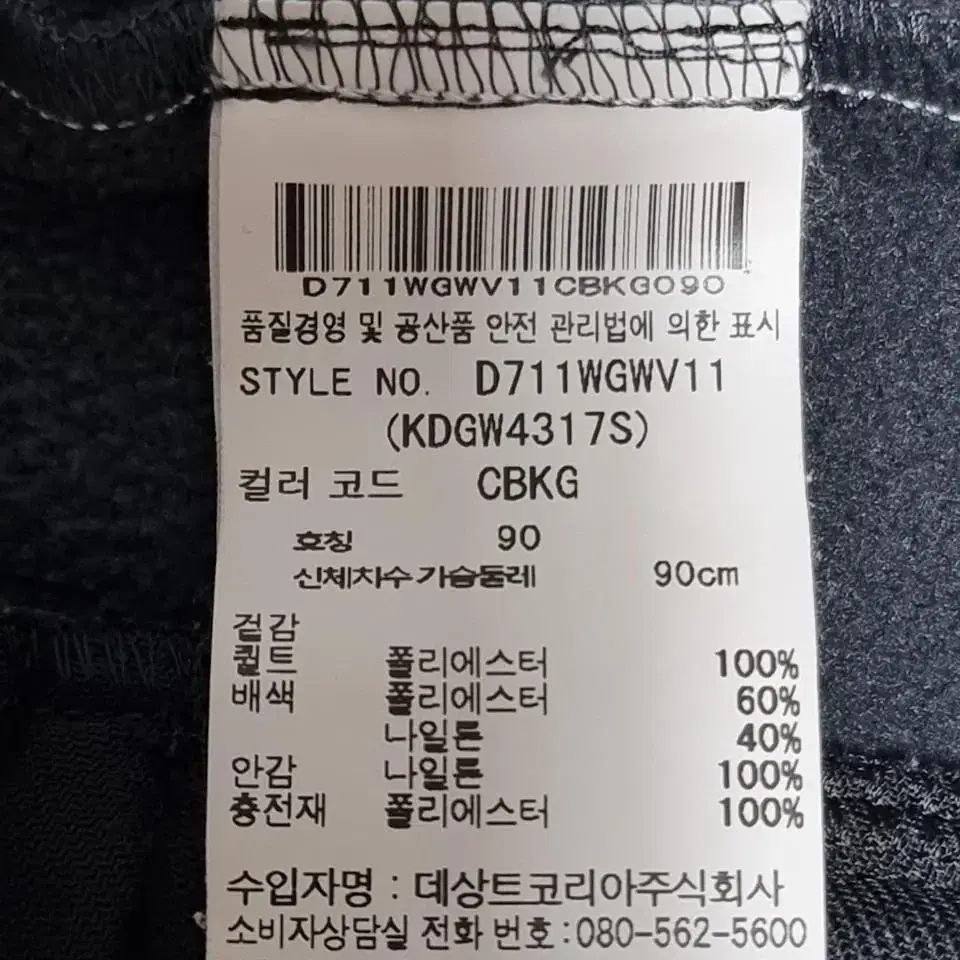 정품 여성 데상트골프 안감기모 골프조끼 자켓 90