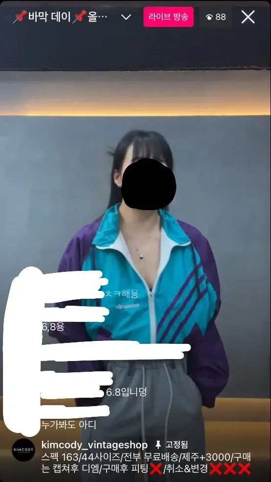 Kim Cody Adidas Cropped Old School Windbreaker