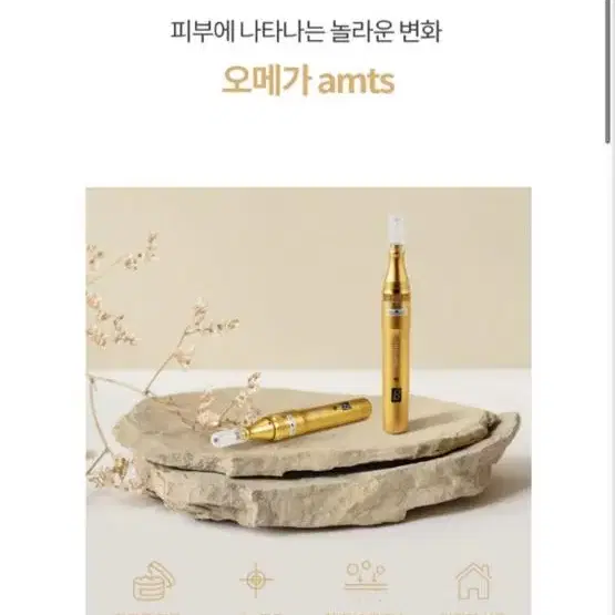 오메가 amts (앰플 흡수기기)