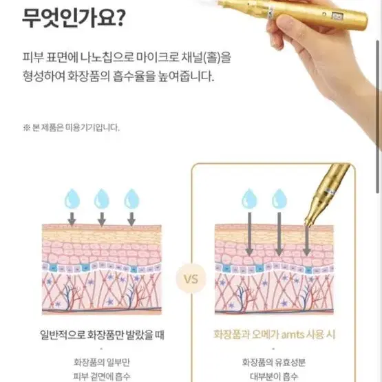 오메가 amts (앰플 흡수기기)