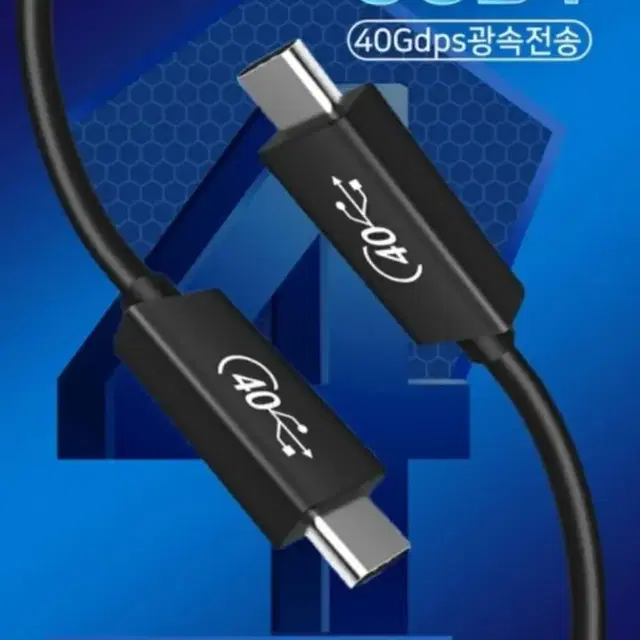 USB4.0 gen3 c타입 썬더볼트3호한 100w pd케이블 -0.5M