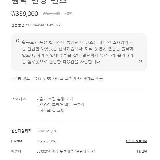 랑방 컬렉션 원턱 밴딩 팬츠