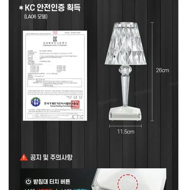 에코너 LED 크리스탈 무드램프 <새상품>