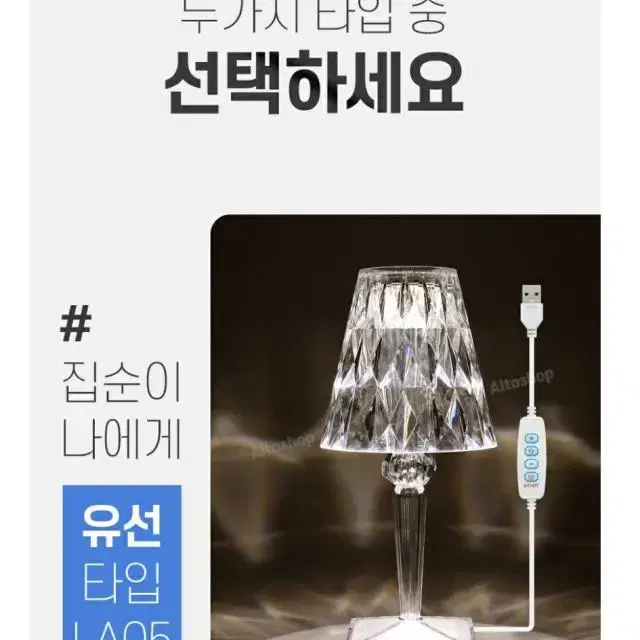 에코너 LED 크리스탈 무드램프 <새상품>