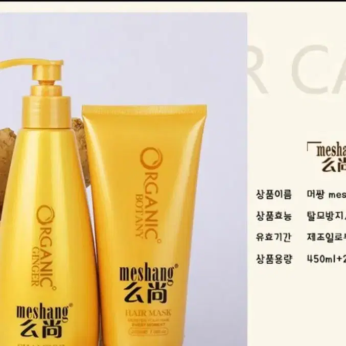 머쌍 탈모방지 두피관리 샴푸린스 세트 450ml & 200ml