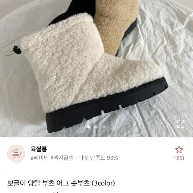 에이블리 양털부츠 베이지 L 판매합니다