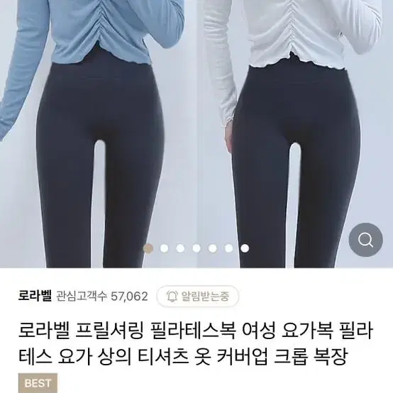 로라벨 필레테스복 화이트