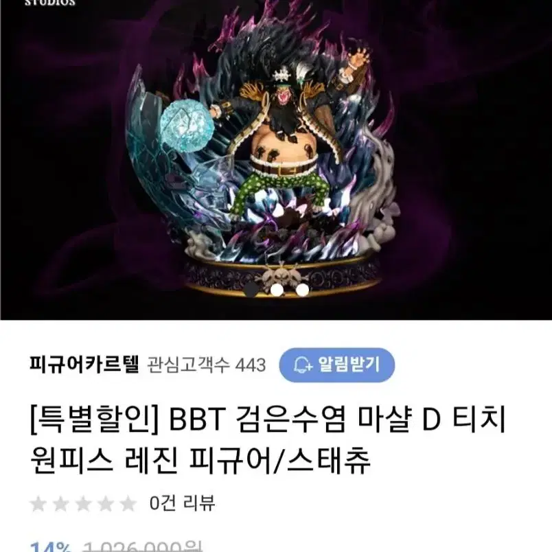 BBT 검은수염 티치 레진팝니다