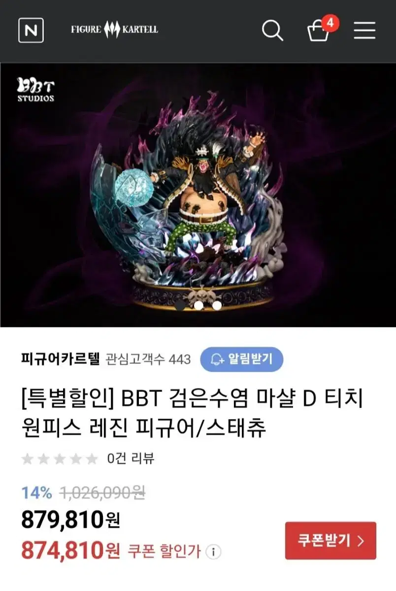 BBT 검은수염 티치 레진팝니다