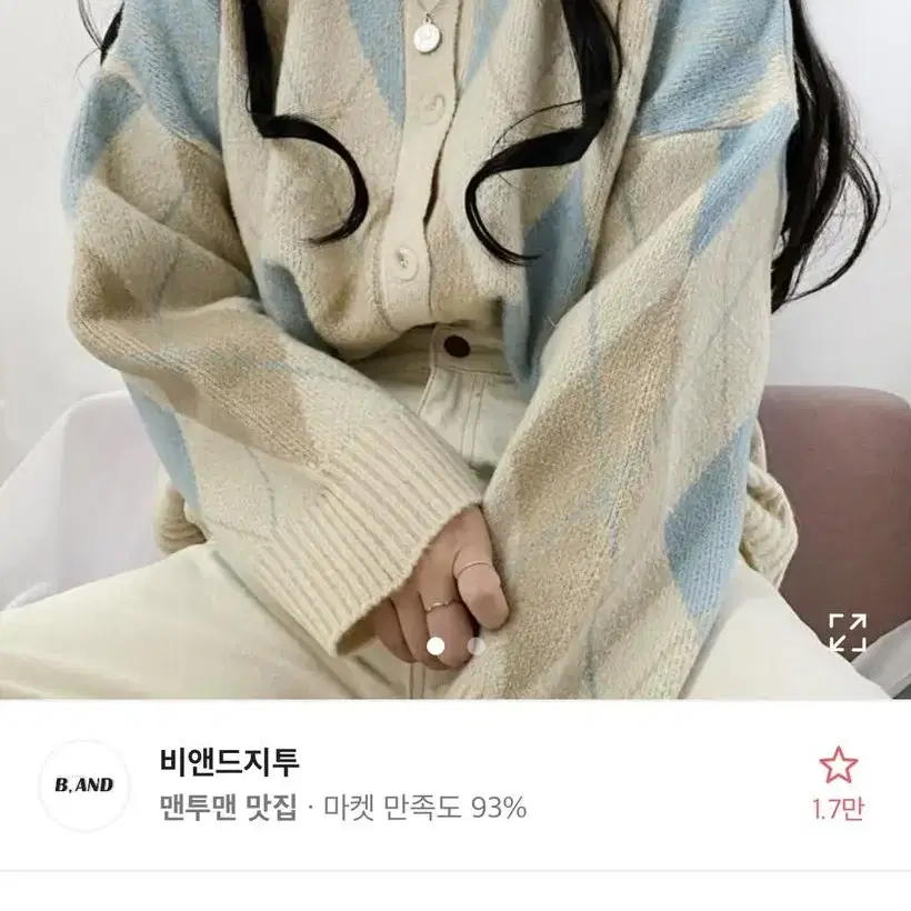 아가일 가디건 판매