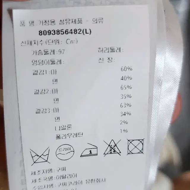 구찌 심볼 자카드 가디건 백화점판 새상품 팝니다