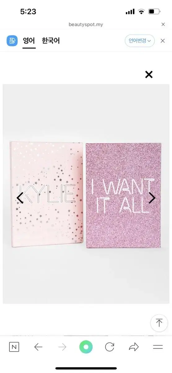 카일리 코스메틱 WANT IT ALL BIRTHDAY COLLECTIO