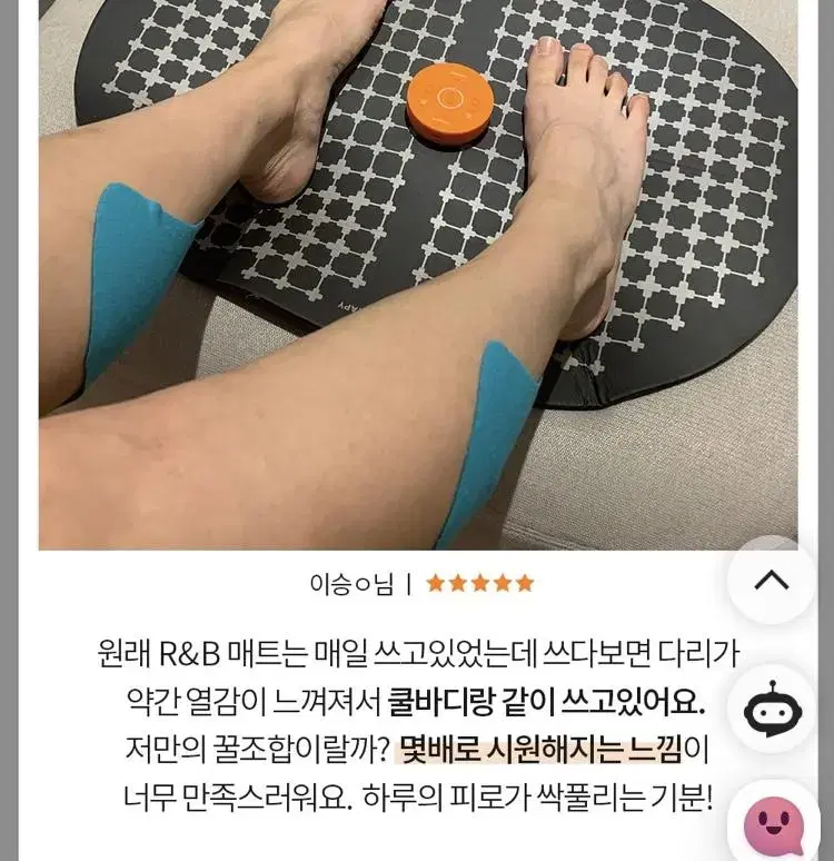 메디테라피 다리붓기제거