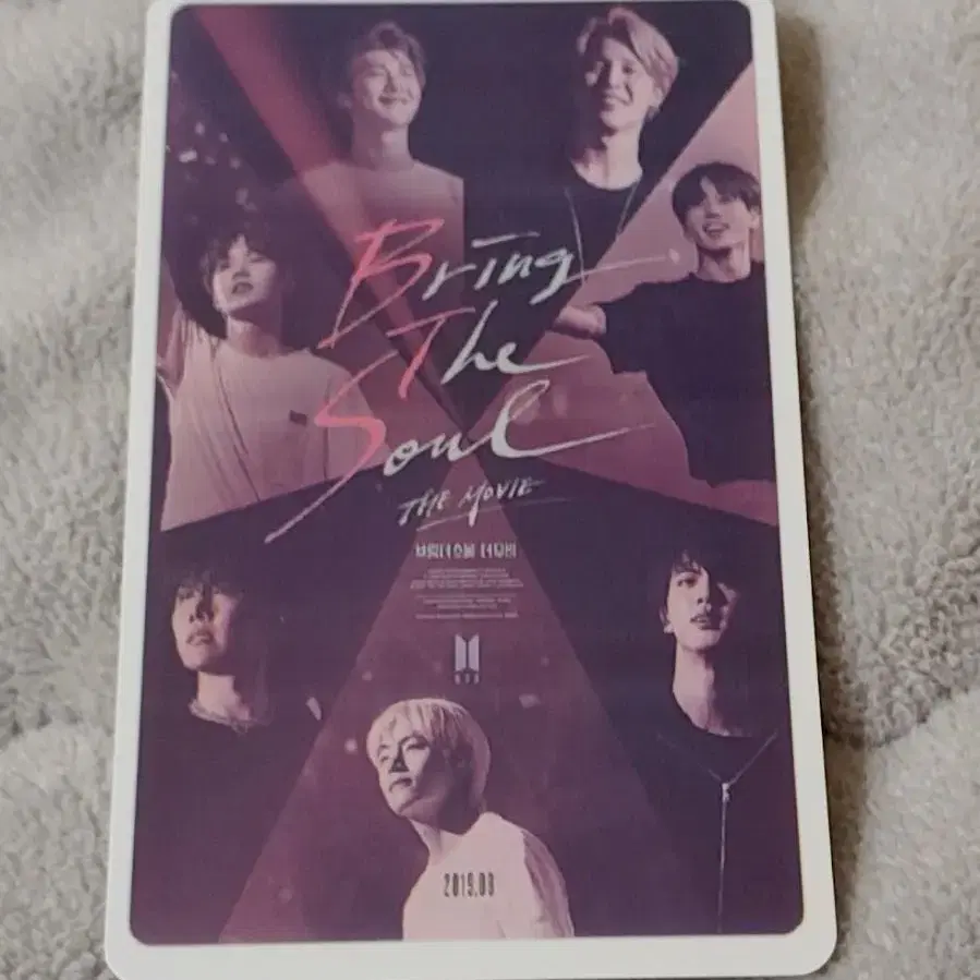 방탄 bring the soul 관람인증티켓