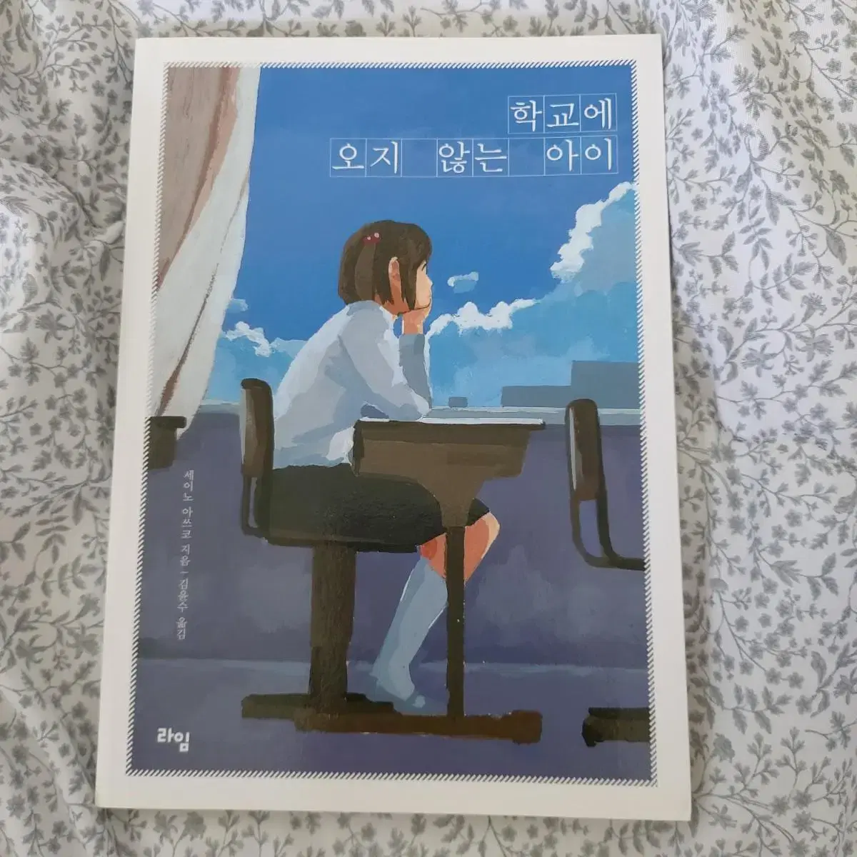 학교에 오지 않는 아이 소설 판매