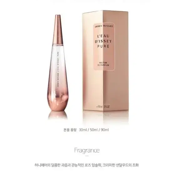 이세이미야케 로디세이 퓨어 넥타 드 오드 퍼퓸 90ml (미개봉 새상품)