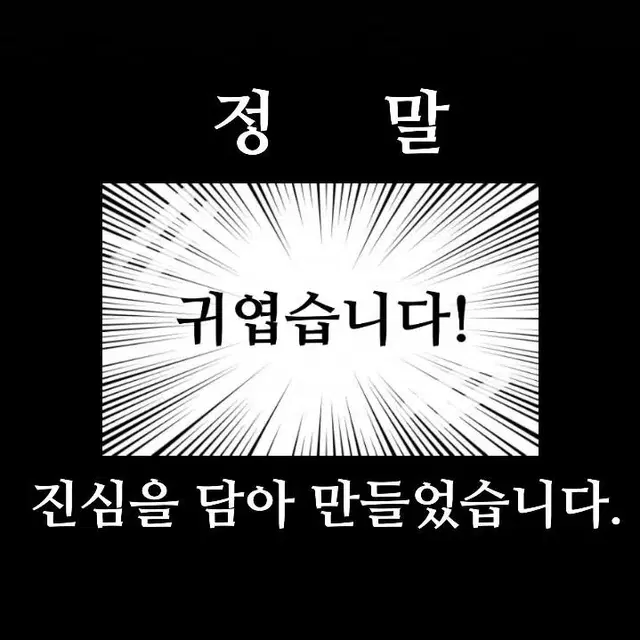 강조 스티커 ) 찌라시 마트