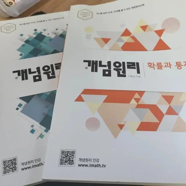 학생문제집 개념원리 문제집 수학(상)/확률과통계