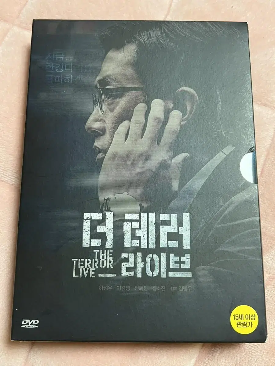 더 테러 라이브 dvd