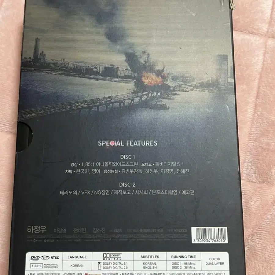 더 테러 라이브 dvd